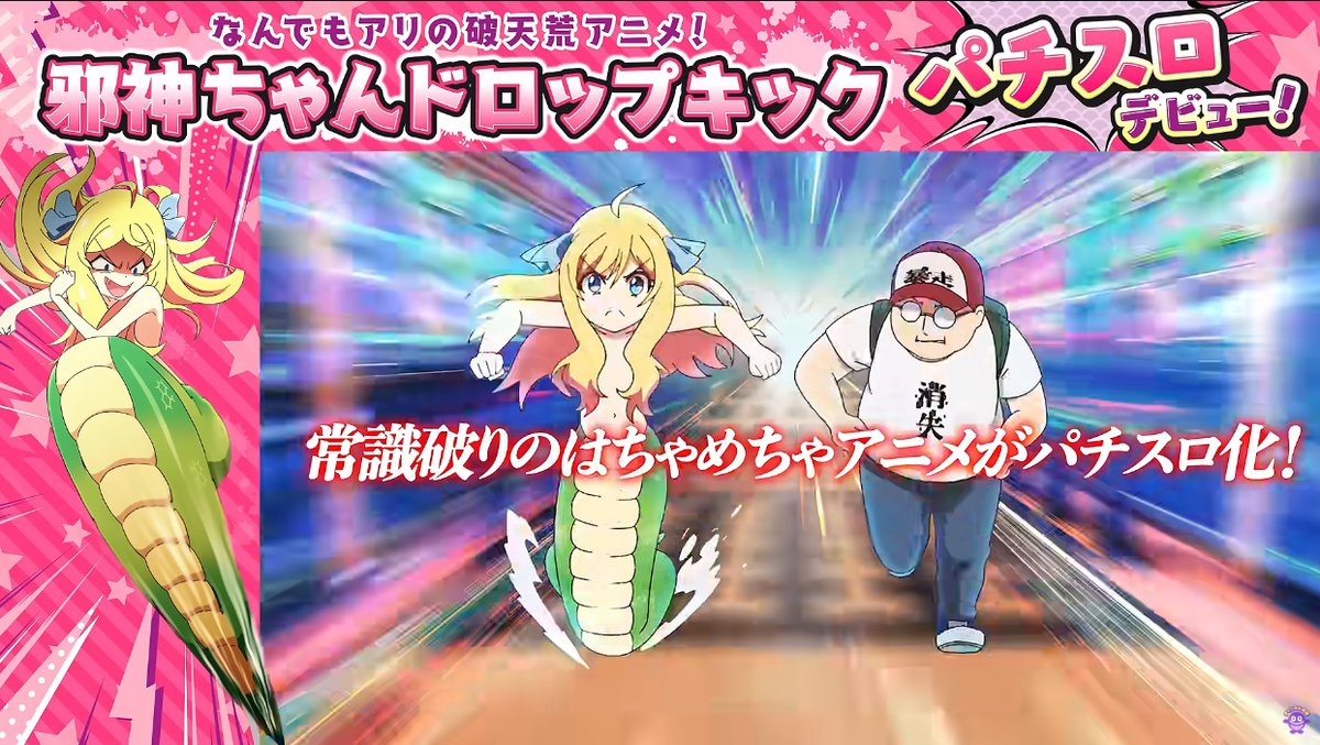 パチンコ・パチスロ.com tweet media