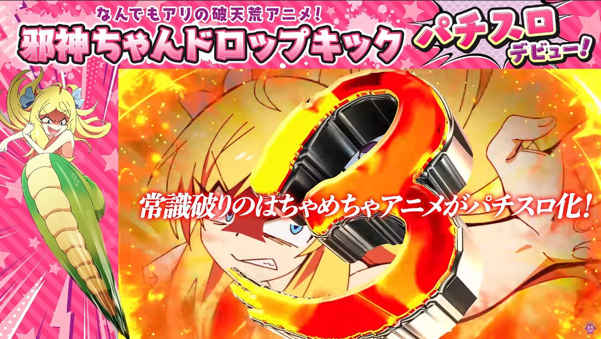 パチンコ・パチスロ.com tweet media