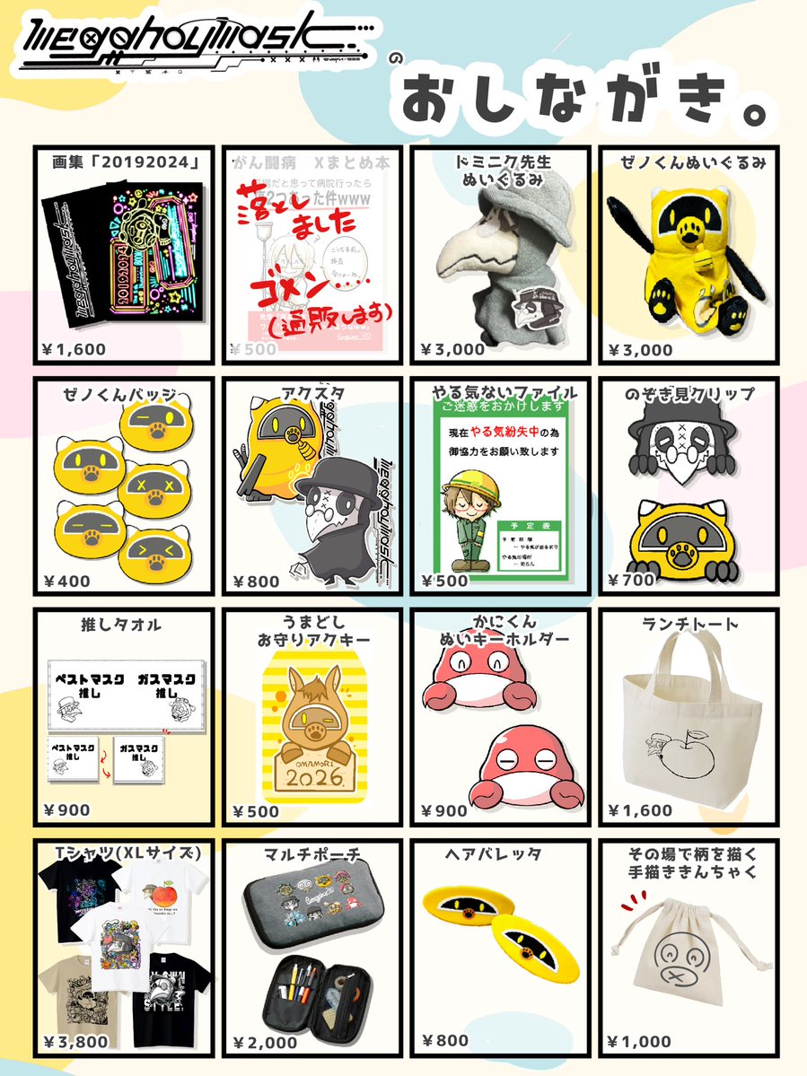 megahoy@デザフェスA-189※固ツイ見てね🫶 tweet media