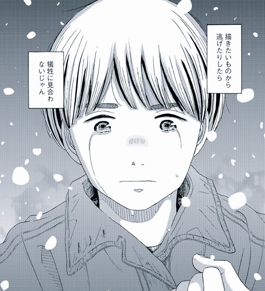 新田章『若草同盟』2巻発売中🛸 tweet media