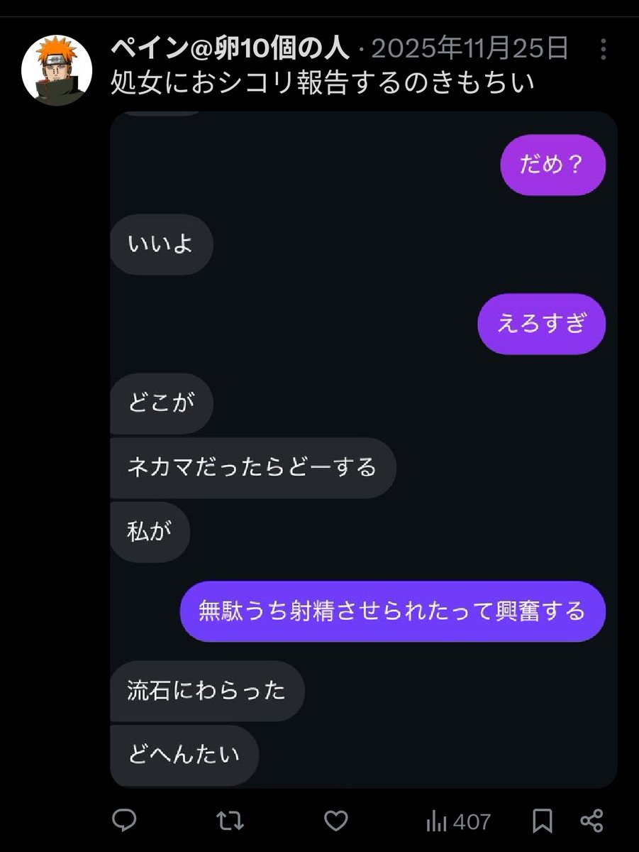 imBAKOnyan's tweet photo. @lonely_muscle メディア漁ったんですが結局動画無くて処女にオナニー報告してたの笑いました。 https://t.co/jqxZ484SAh