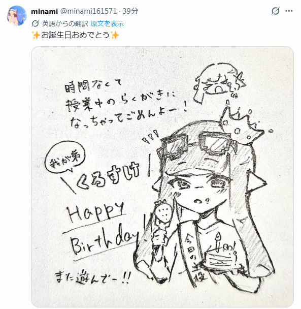 minami (@minami161571) / Posts / X