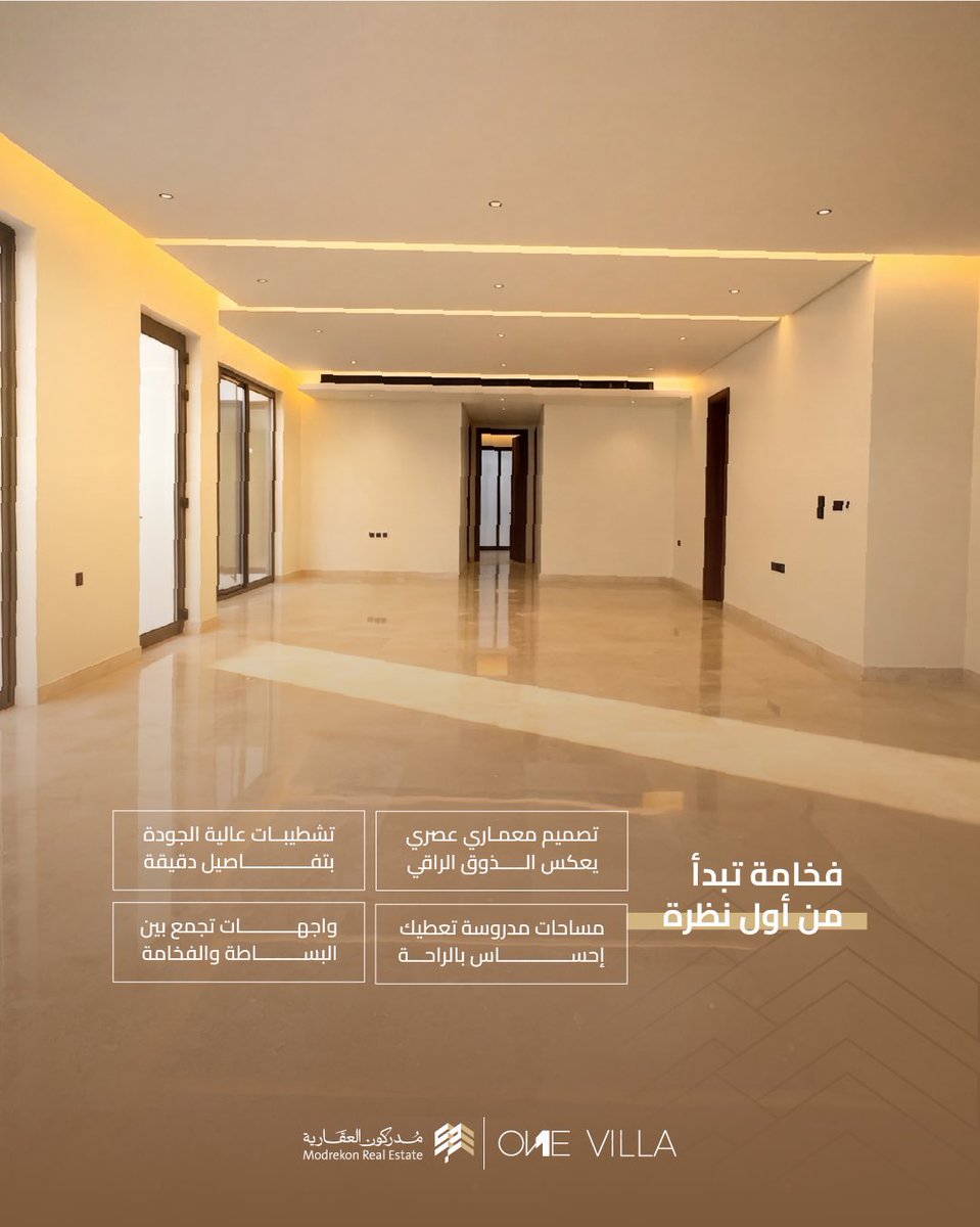 modrekon's tweet photo. نقدم تجربة سكنية ترتكز على جودة عالية وتصميم معماري عصري يجمع بين الفخامة والابتكار في توزيع المساحات.

#ONE_VILLA25

#مدركون_العقارية #الرياض 
للإستفسارات والتواصل :
 0558888927-0558888247 https://t.co/vweCmpaq1Y