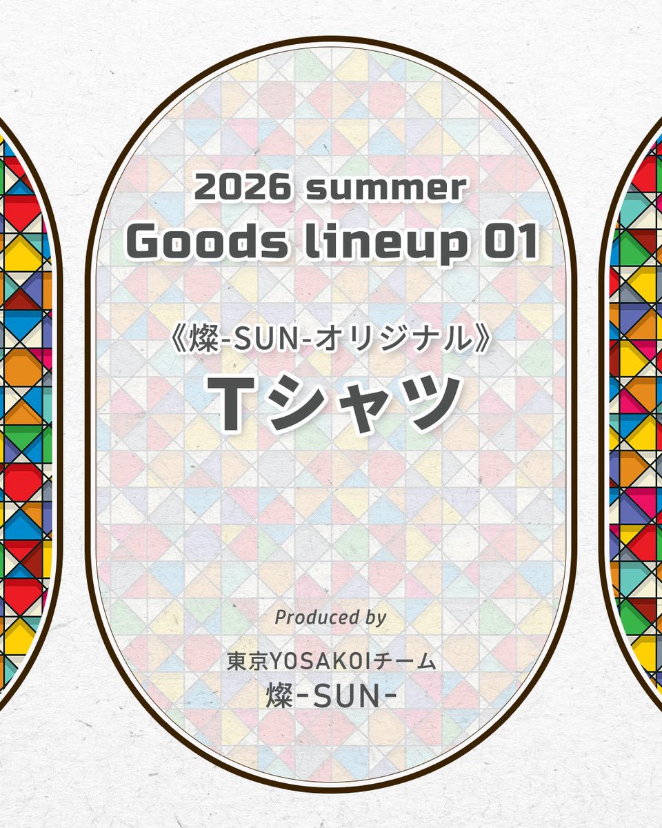東京YOSAKOIチーム 燦-SUN- tweet media