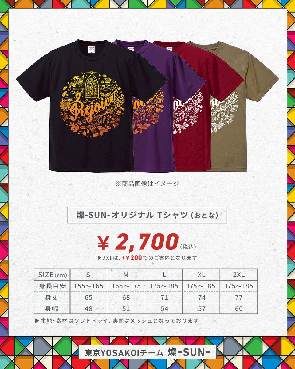 東京YOSAKOIチーム 燦-SUN- tweet media