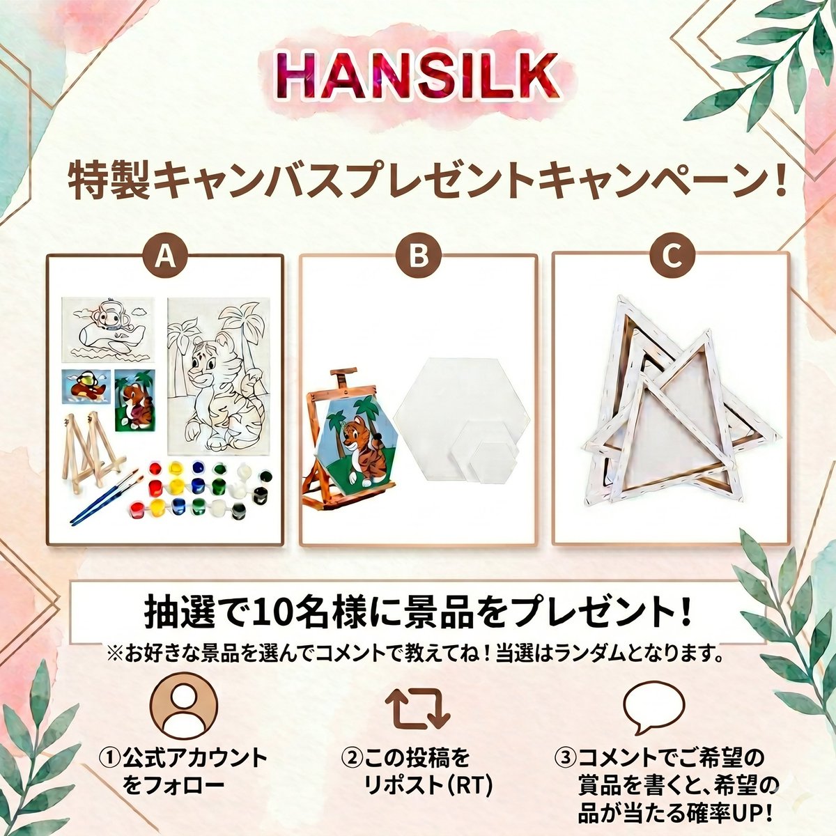 Freshguard_JP's tweet photo. 🎉【HANSILK 特製キャンバス プレゼント企画】🎉

HANSILKの特製キャンバス（全3種）の中から、ランダムでプレゼント🎁✨

✅ 応募方法
① このアカウント@Freshguard_JPをフォロー
② このポストをリポスト(RT)
応募締切 5月31日 23:59まで

コメント欄で「欲しいタイプ」を教えてね！ もしかしたら希望のキャンバスが当たるかも…！？🤫✨

当選者には後日DMにてご連絡いたします💌 皆様のたくさんのご参加、お待ちしております🙌💕
#HANSILK #プレゼント企画 #懸賞 #キャンペーン