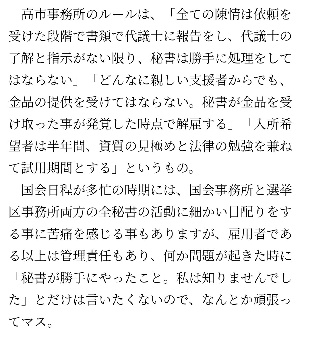 いそのヒヨドリ tweet media