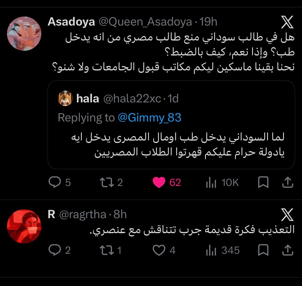 nowara tweet media