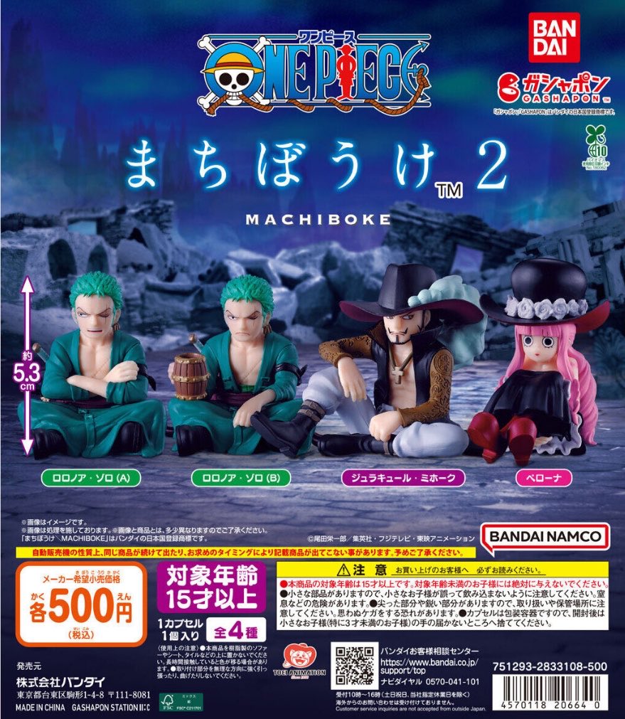 k42wKKihKBGTvXv's tweet photo. 2026年5月発売最新ガシャポン

ONE PIECE まちぼうけ2
発売時期2026年5月 第5週 
価格(税込)500円
種類数全4種

https://t.co/XIwvhhZmIu https://t.co/ZabJkhDvwO