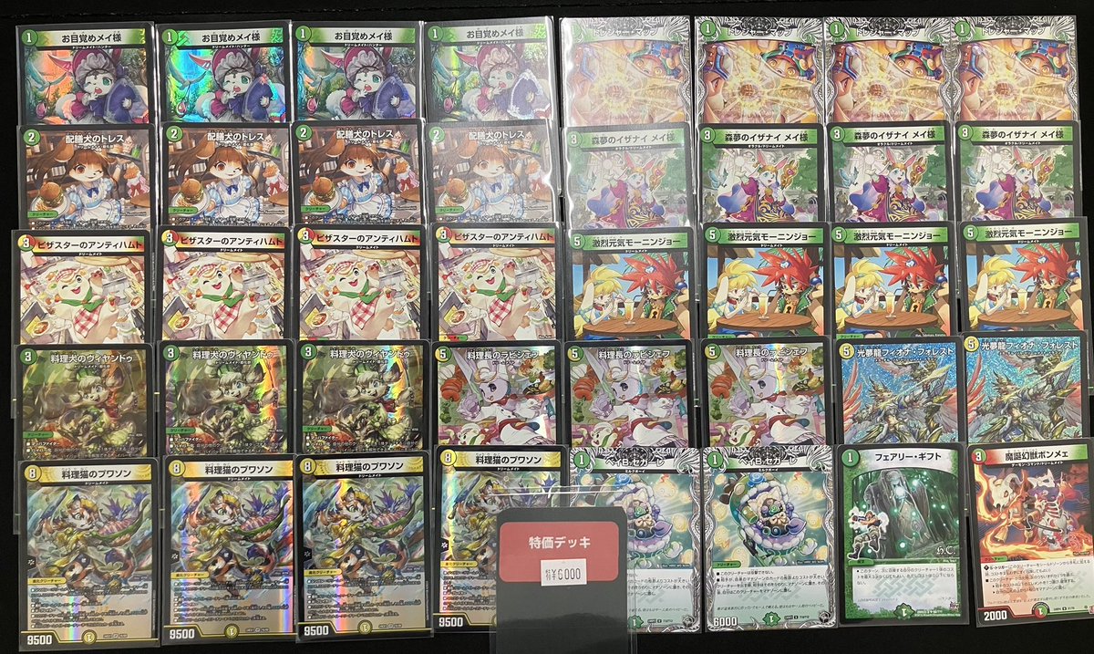 デッキ販売コーナーに特価デッキ追加いたしました！ ドリームメイト