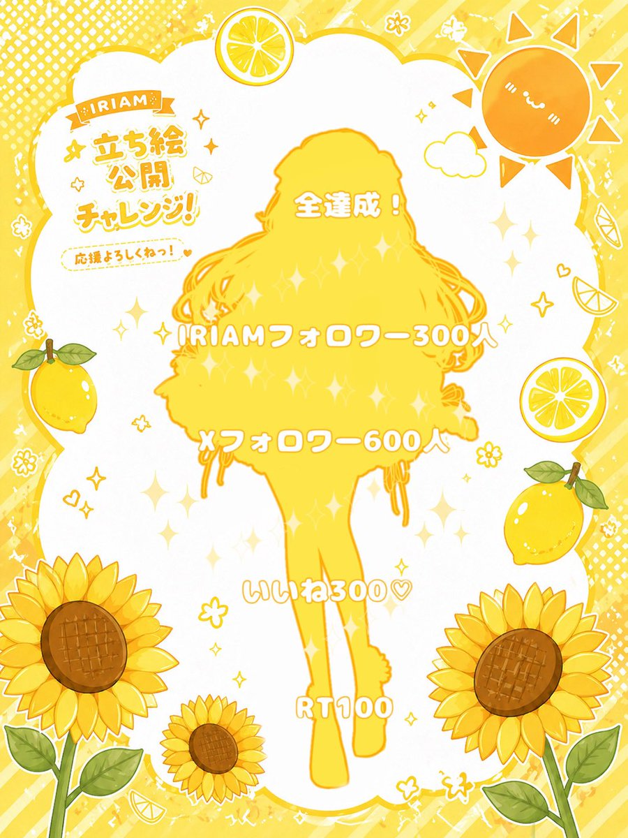 大日向 にこり 🍋🌻☀️ tweet media