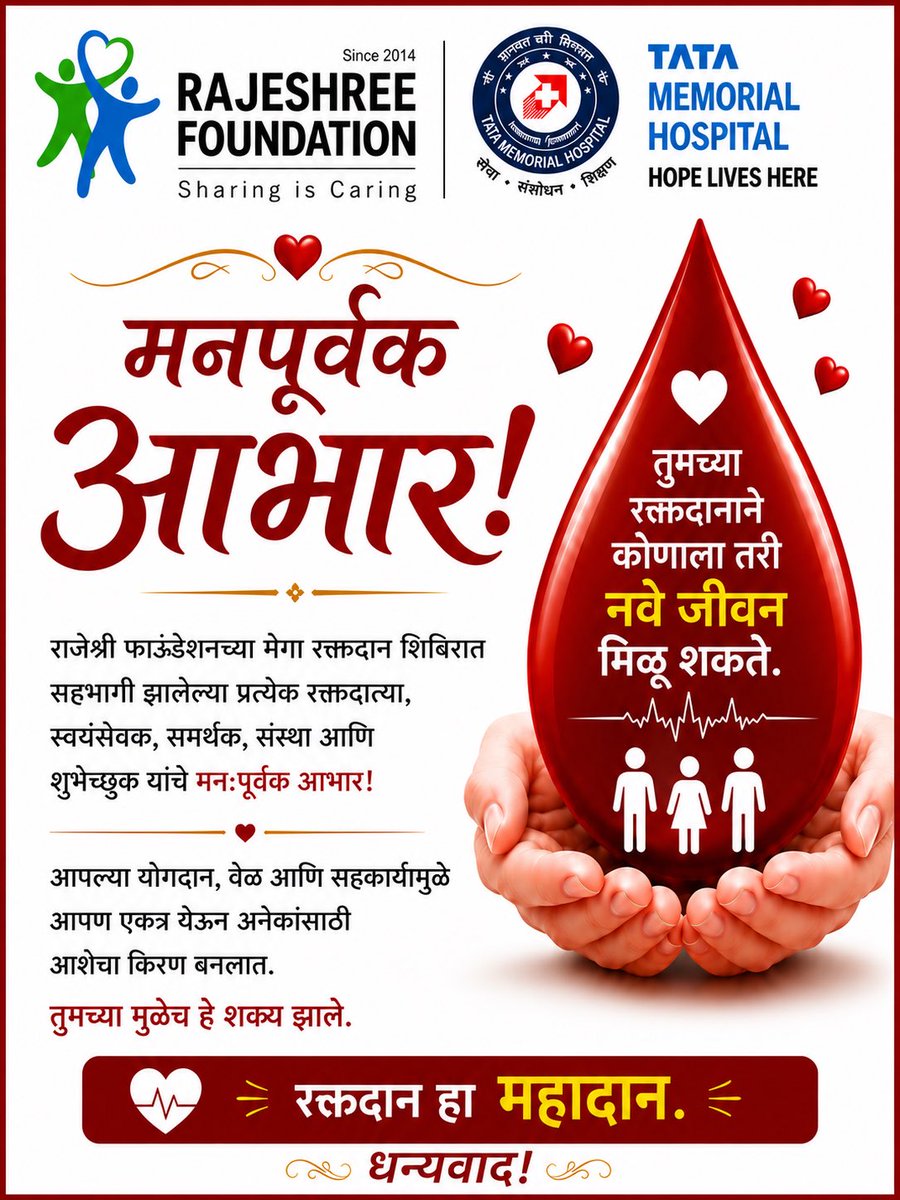 Rajeshree Foundation® tweet media