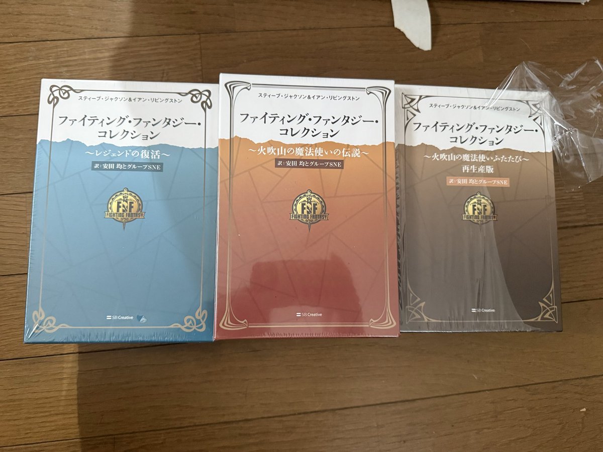 ファイティング・ファンタジー・コレクション #40周年記念 最近、まだ