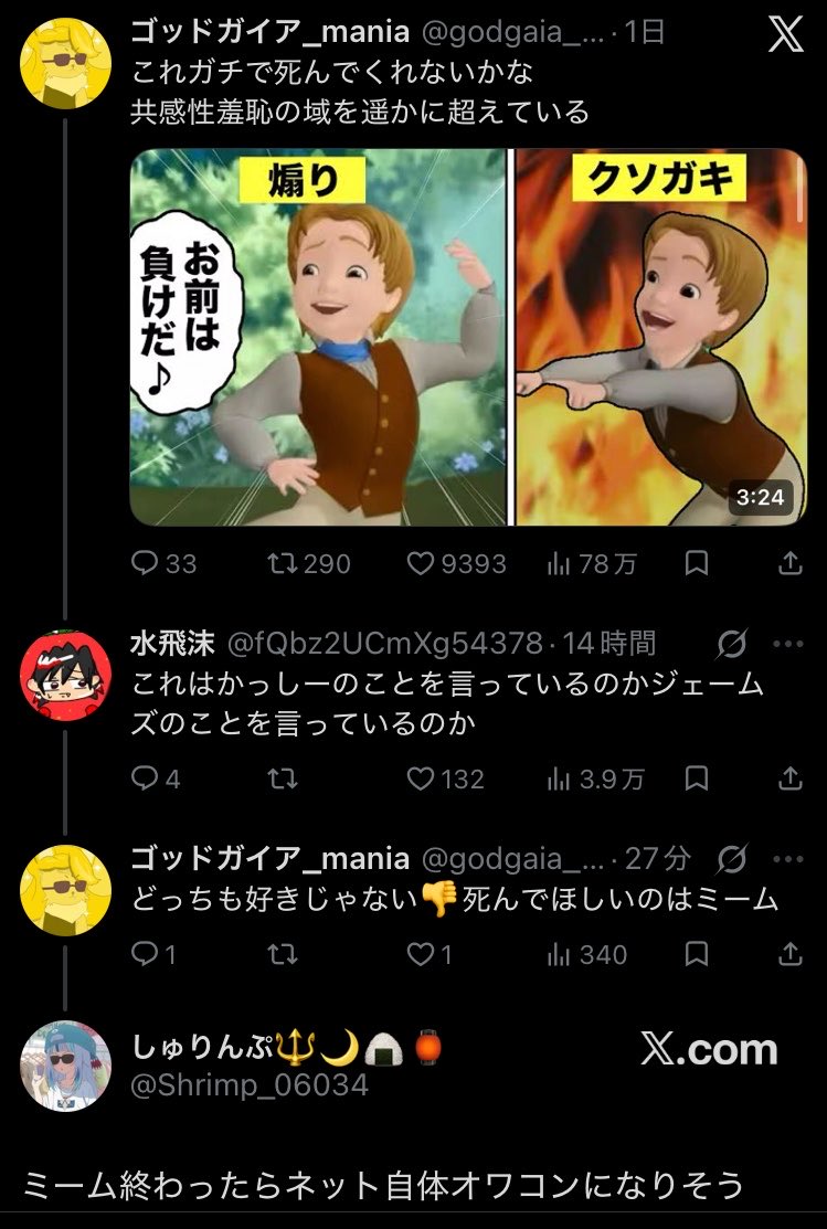 ゴッドガイア _mania tweet media