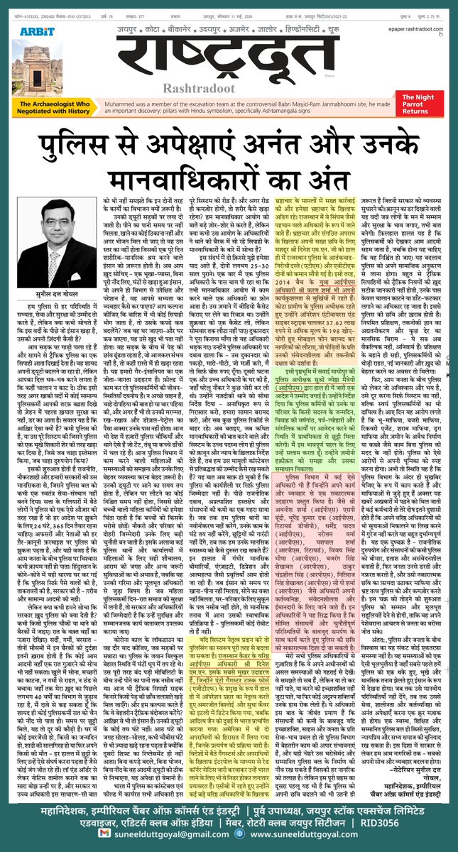 suneelduttgoyal's tweet photo. Infinite Expectations from the Police, But No Human Rights for Them.

Read more: https://t.co/tbb1WCtHZv
@AmitShah @AmitShahOffice @PMOIndia @narendramodi @RajCMO https://t.co/FjfR31FZAd