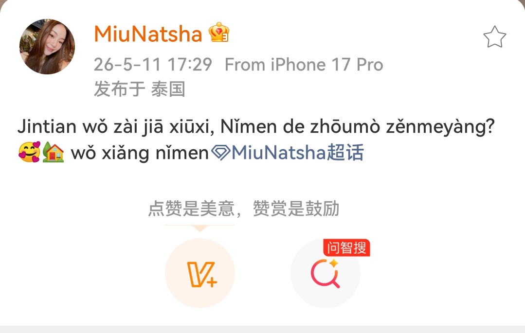 miu weibo update

“Today I’m resting at home, how’s everyone’s weekend going? 🥰🏠I miss you all"

#หมิวณัชชา #MiuNatsha