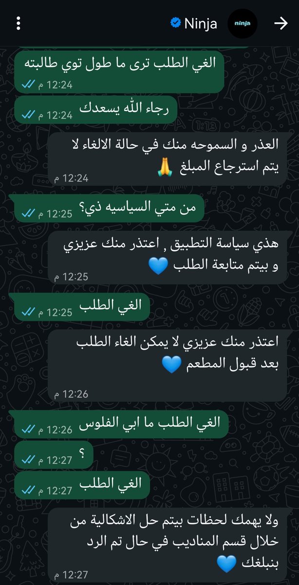 5fi_ve's tweet photo. @Ninjaappksa ايش السياسيه الخراااا ذي من متى ما فيه استرجاع للمبلغ https://t.co/OwMVJVORDh