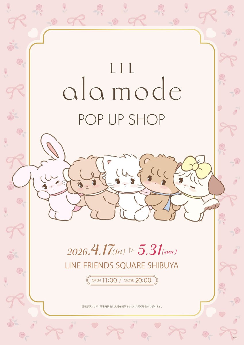Lil ala mode by mikko goods【公式】 (@mikko___goods) / Posts / X