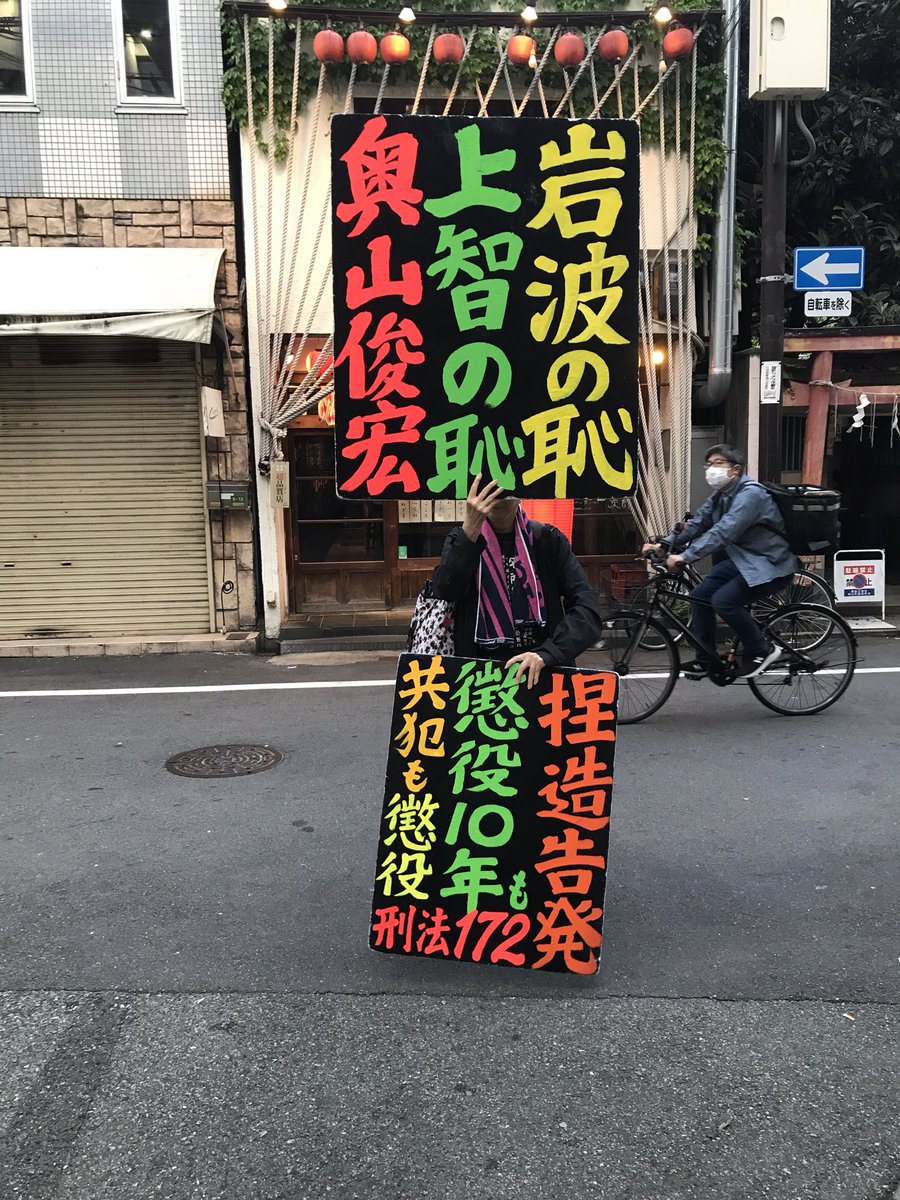 Fumio Namba/難波文男 tweet media