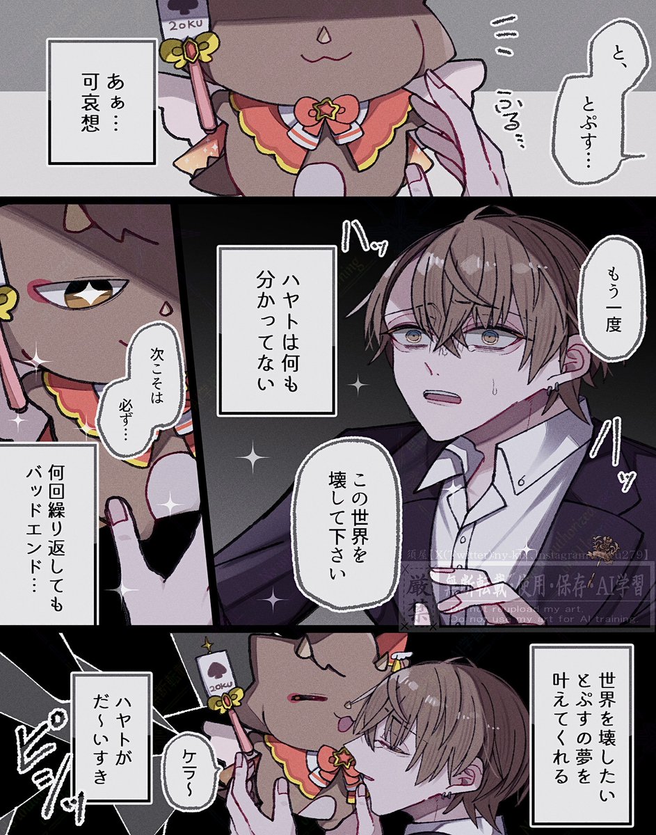 須屋 tweet media