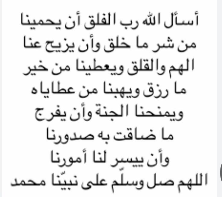 saa1259's tweet photo. ربي استودعتك نفسي 
من ذل الحياة
وكبرياء النفس 
ومن عين حاسد 
وقلب حاقد 
وصداقة منافق 
وحب كاذب 
اللهم ان ضلت نفسي طريقها فردها اليك رداً جميلاً ياالله https://t.co/Osu203G8xO