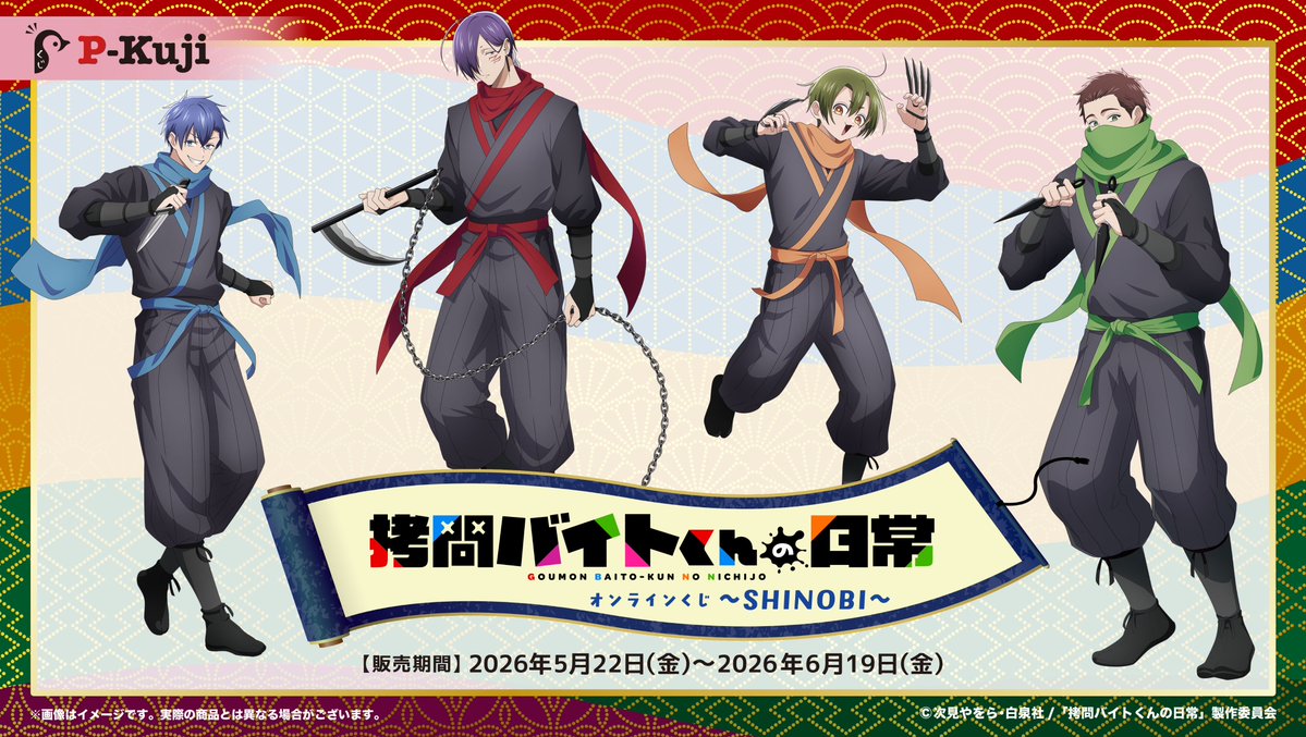 Pくじ(ぴーくじ)【公式】 tweet media