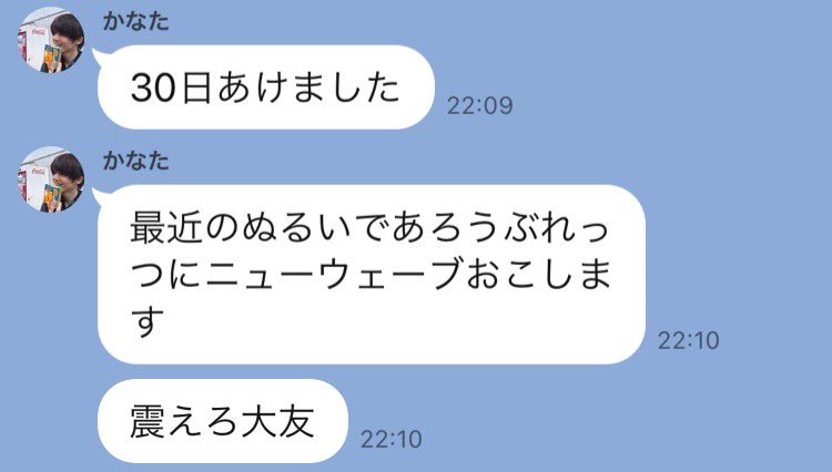 30日はかなたさんも気合い十分のようです🔥
今年こそ伝説を作りましょう