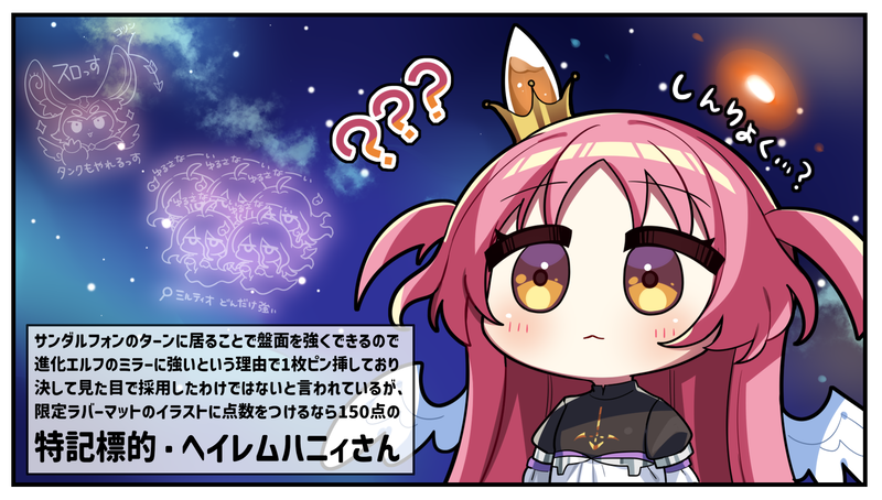 🔎新緑のへイレムハニィ 何
#スパ絵シーズ