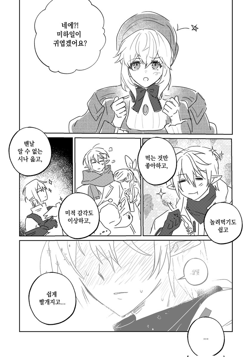 프딩 tweet media