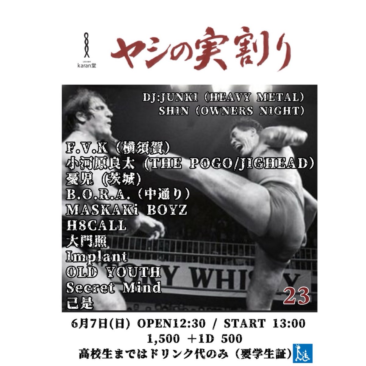 oser691's tweet photo. DJ:JUNKI（HEAVY METAL）
　　SHIN（OWNERS NIGHT）

カラン堂新店舗の住所⬇️
9650035
会津若松市馬場町1-7
キヨミズビル2階 https://t.co/fI9hftPdWT