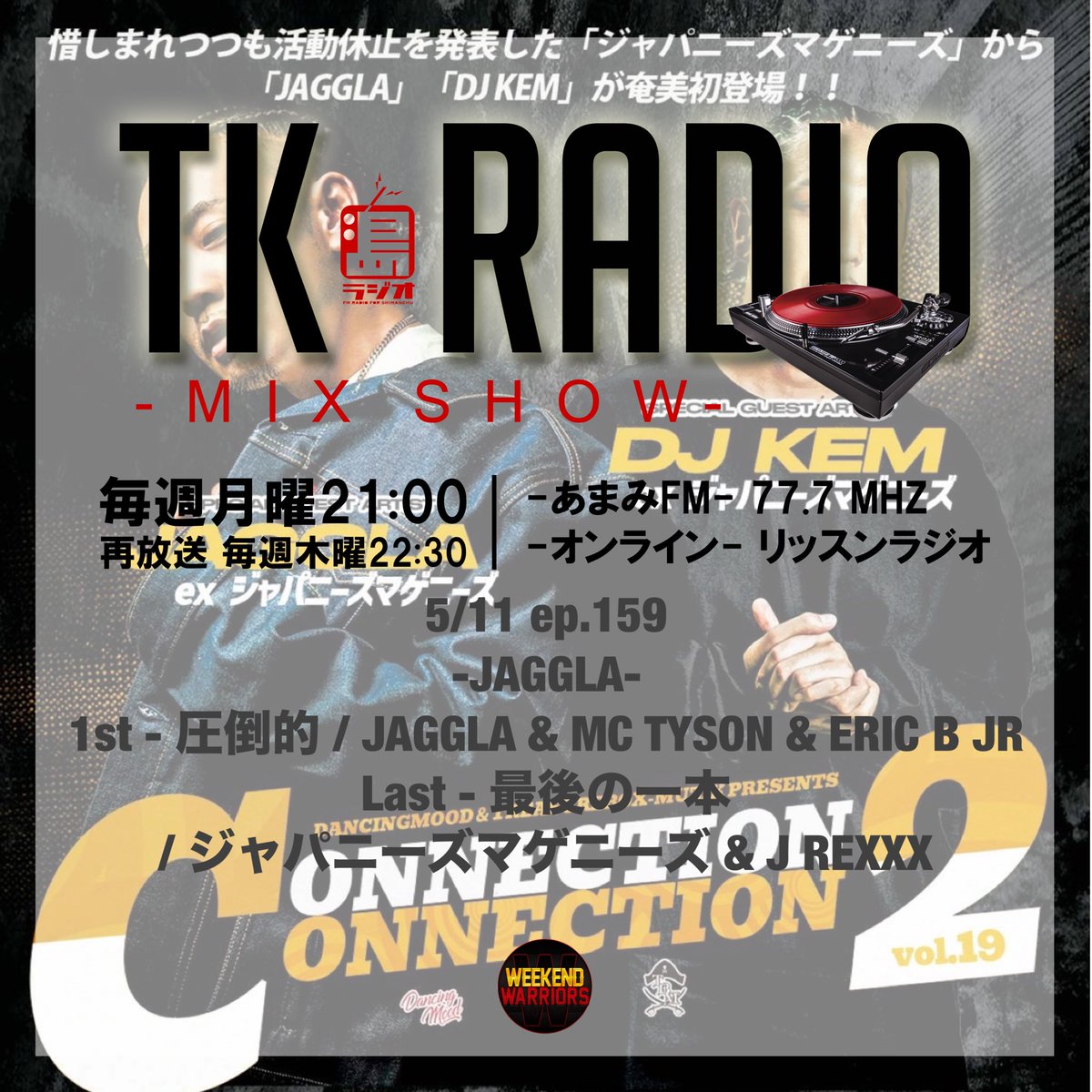 TK_RICH's tweet photo. 今夜21時オンエア🔥

◾️TK RADIO -MIX SHOW-◾️
【放送日】毎週月曜21:00 
【再放送】毎週木曜22:30
【ラジオ】FM 77.7MHz
【オンライン】Listen Radio
あまみFM
https://t.co/uF6ekhMj8l

#あまみFM #奄美FM #ディウェイブ #ラジオ #radio https://t.co/GsXV7L1yBH