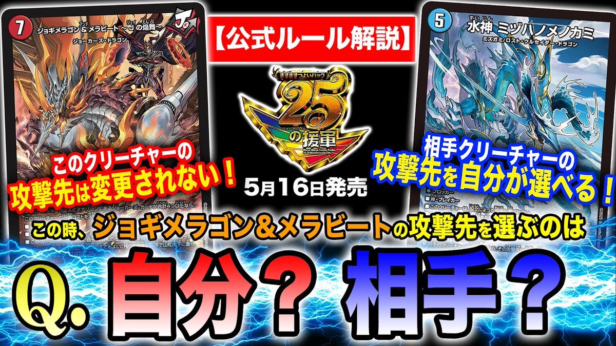 デュエル・マスターズ公式アカウント (@t2duema) / Posts / X