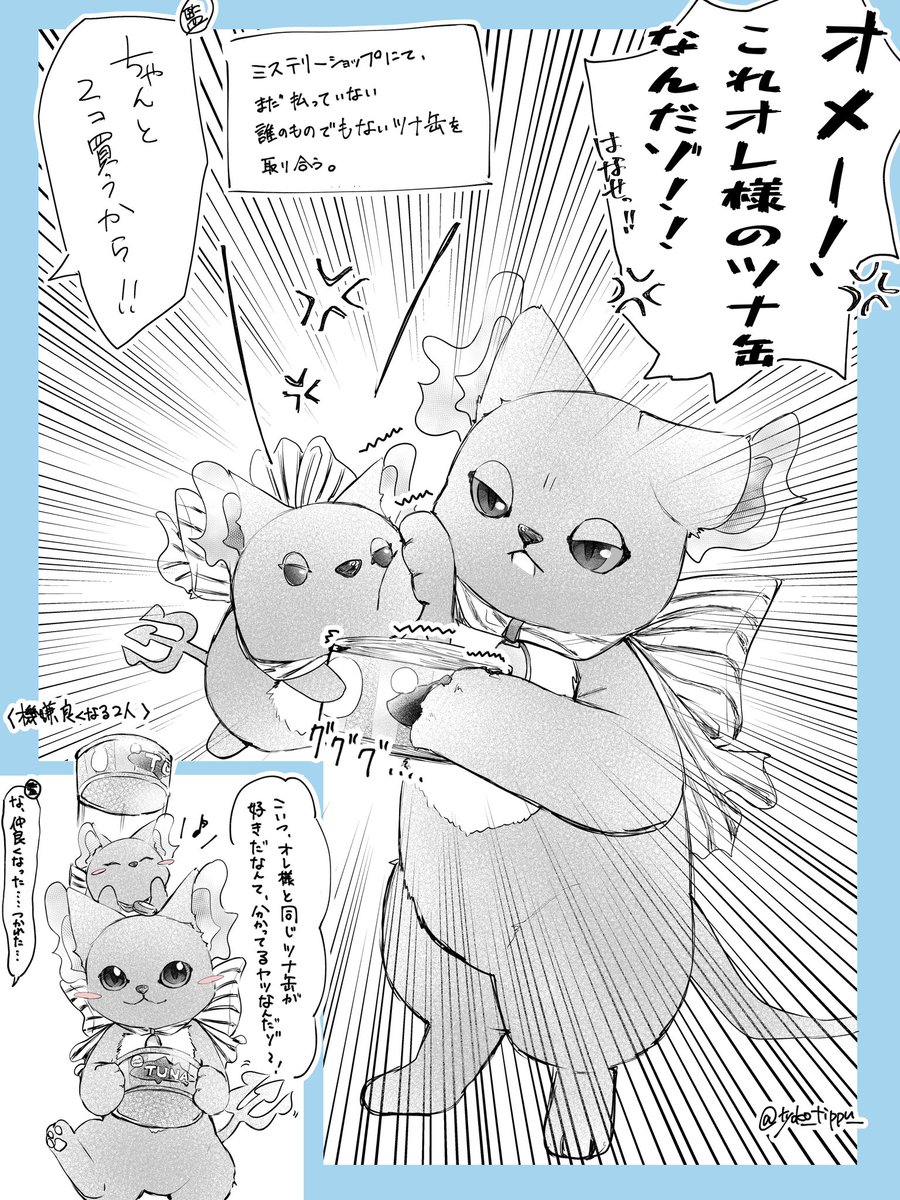 ツムステグリム🐱if 