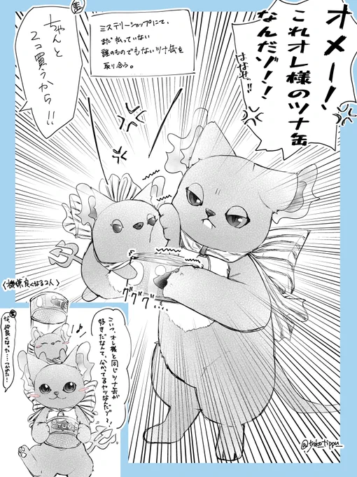ツムステグリム🐱if 