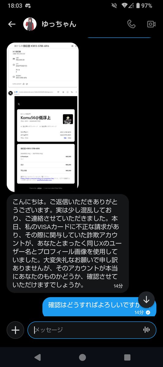kanessadbxy01 ⬆こちらがカネッサさんのアカウントになります現在この
