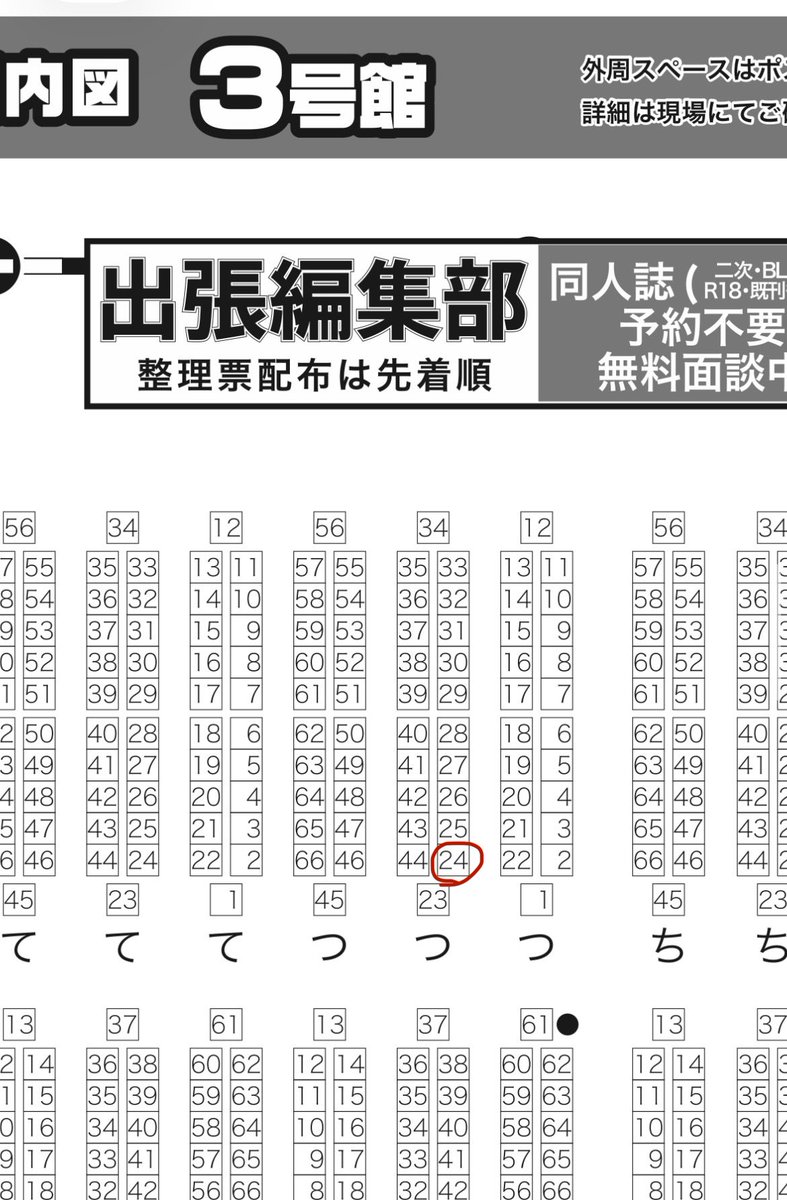 健全なモブのお兄さん5/31スパコミ３号館 つ24b tweet media