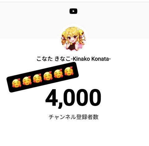 こなた きなこ👅🦊Vtuber tweet media