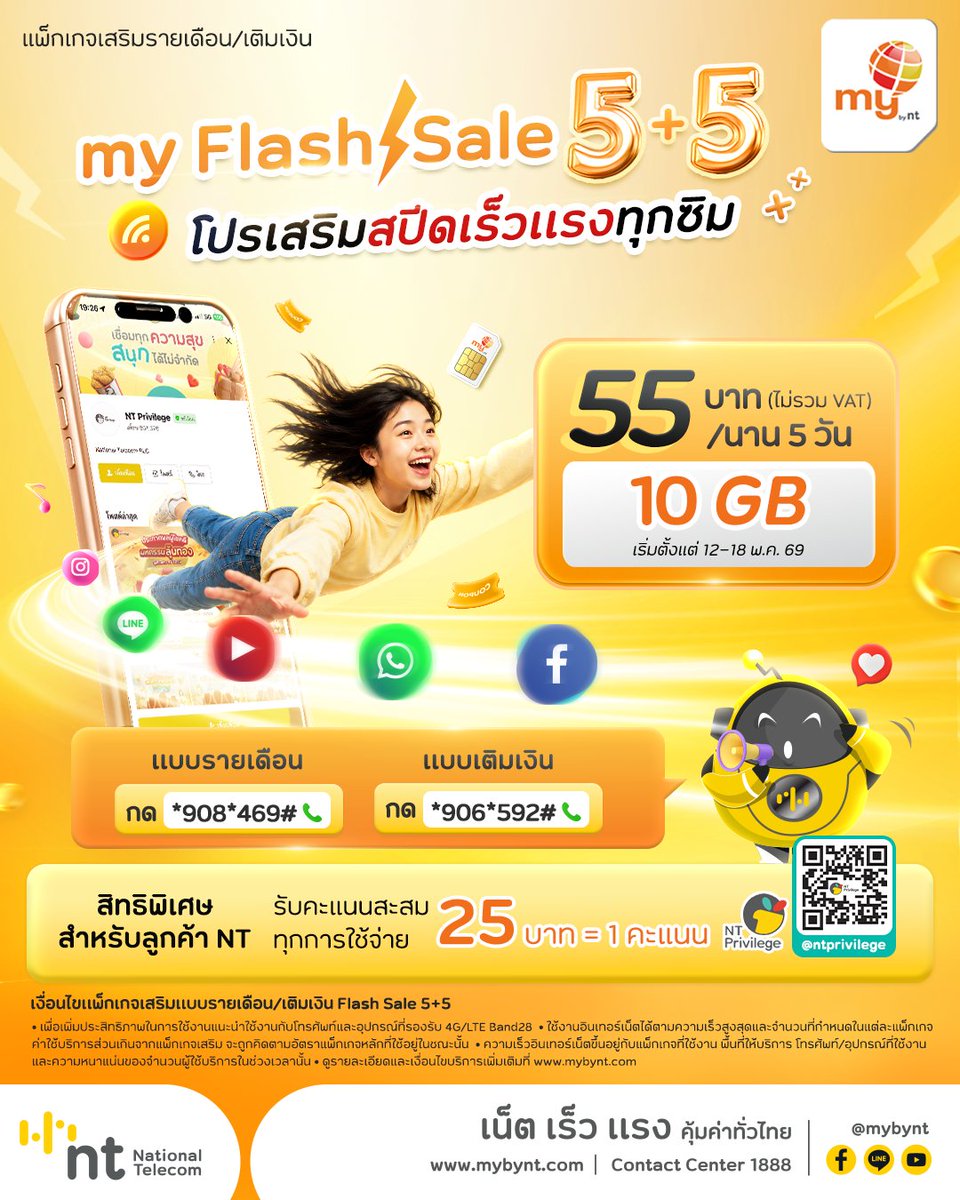 NTPLC tweet media