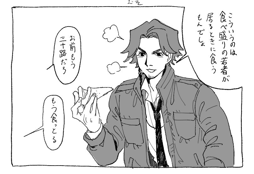 むそ tweet media