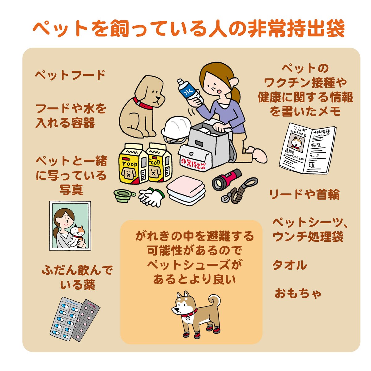 防災無料イラスト tweet media