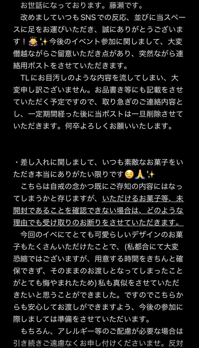 藤瀬檸檬 tweet media