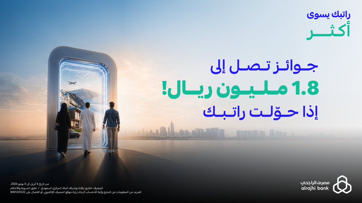مصرف الراجحي tweet media
