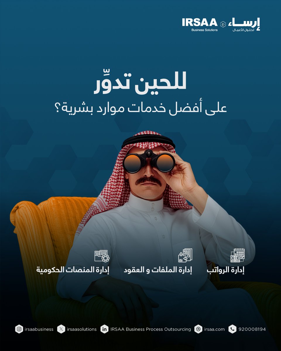 IRSAASolutions's tweet photo. للحين تدوّر على إدارة موارد بشرية تضبط شغلك؟ 😓
تقدّم #إرساء حلول موارد بشرية تشمل الرواتب وإدارة الملفات والعقود والتعامل مع المنصات الحكومية.. عشان يكون كل شيء منظم وواضح بدون تعقيد 📊
كلمنا الآن:
https://t.co/sFdZH8PlAq 
أو زورونا في البايو📱

Still looking for HR support that keeps your operations organized? 😓
#IRSAA provides HR solutions covering payroll, employee records, contracts, and government platforms.. giving you clear and structured operations 📊