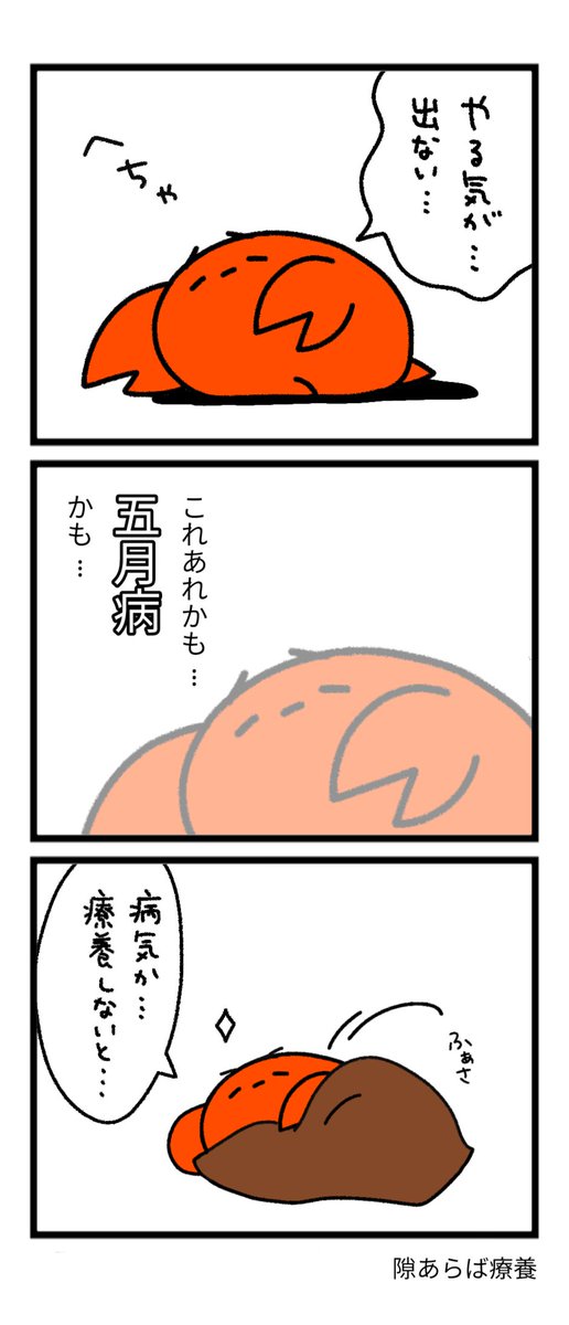 うそかにの日常 tweet media