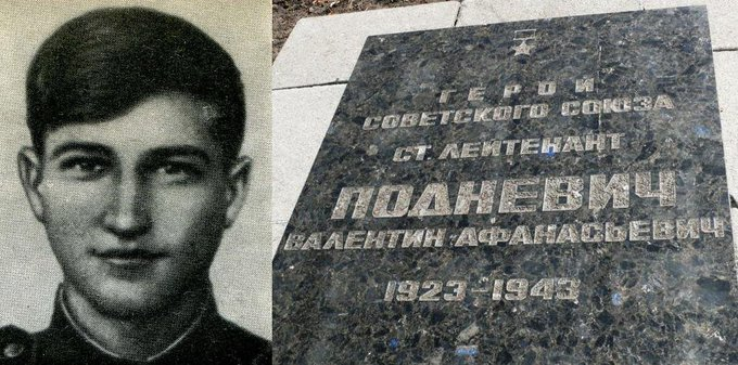 pycpim's tweet photo. On May 17, 1944, Senior Lieutenant Podnevich received the Hero of the USSR title. In battles near Smela, he destroyed 14 enemy tanks and self-propelled guns in 4 days, personally detonating a grenade to destroy the last tank. #USSR #CPIM #Veday https://t.co/OdjTijRyb9