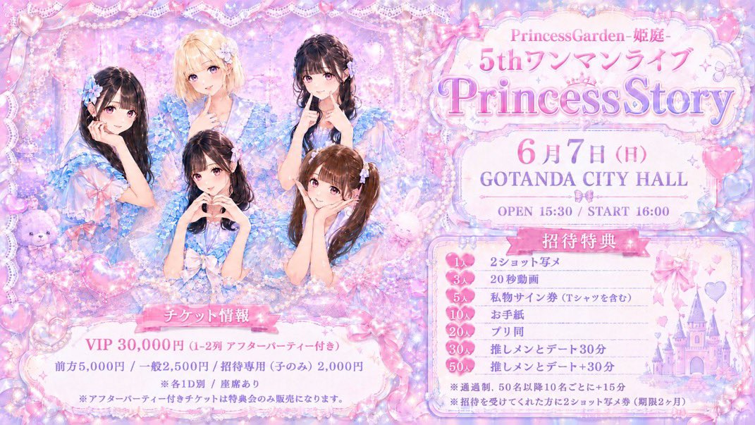 春田 彩花🐶姫庭*6/7ワンマンライブ (@Ayaka_Haruta) / Posts / X