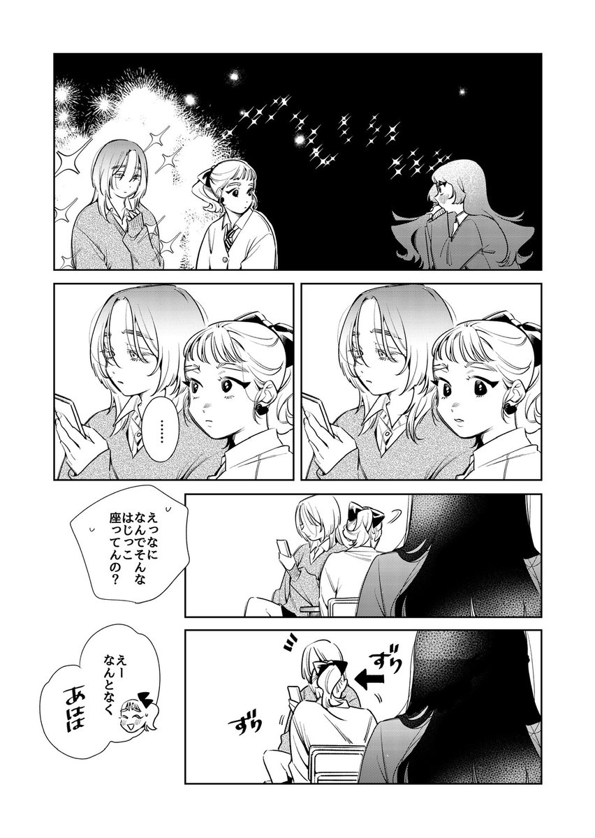 ばったん tweet media