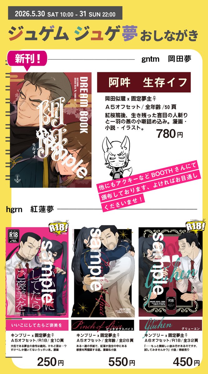ꜱᴜᴍᴇꜱʜɪ👐5/30ｼﾞｭｹﾞ夢Dえ8 tweet media