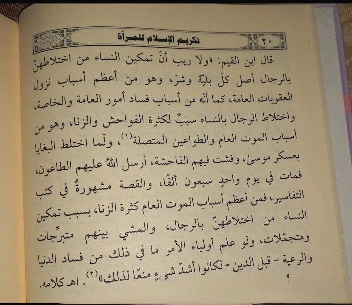 ذَواتُ فِطرَة tweet media