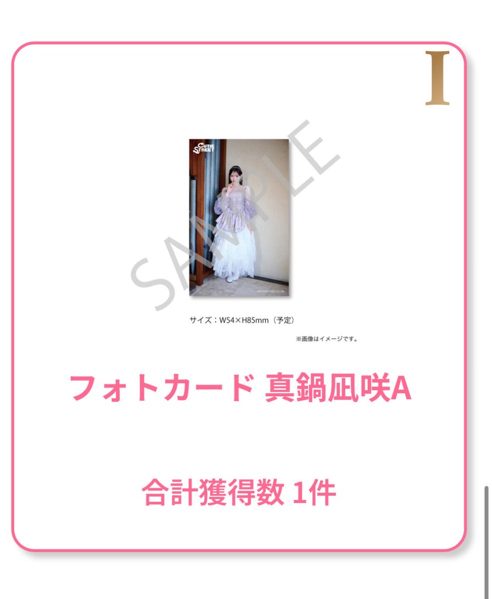helloririiiii's tweet photo. @changgfuna 検索から失礼します。
F賞 真鍋A⇄F賞 梅田A
I賞 真鍋A⇄H賞梅田B
の交換可能でしょうか？
ご検討よろしくお願いいたします。 https://t.co/a3ISg9wlgj